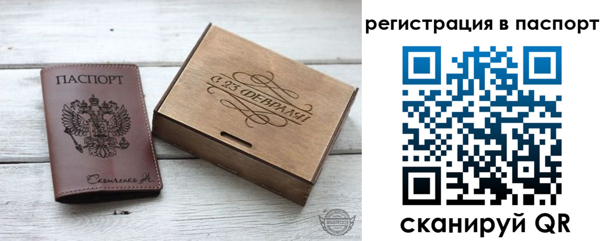 временная регистрация поиск в Яранске