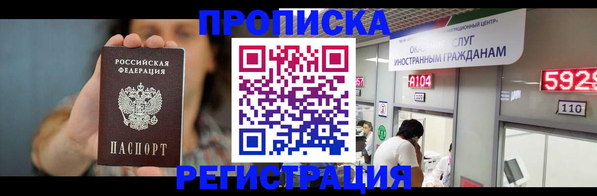 прописка для военкомата в Яранске